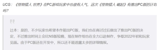 怪物猎人崛起会登陆pc么