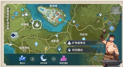 原神魔晶矿采集方法以及作用介绍