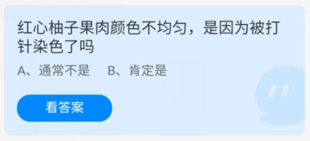蚂蚁庄园9月22日答案最新