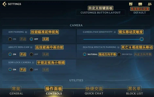 英雄联盟手游设置翻译图