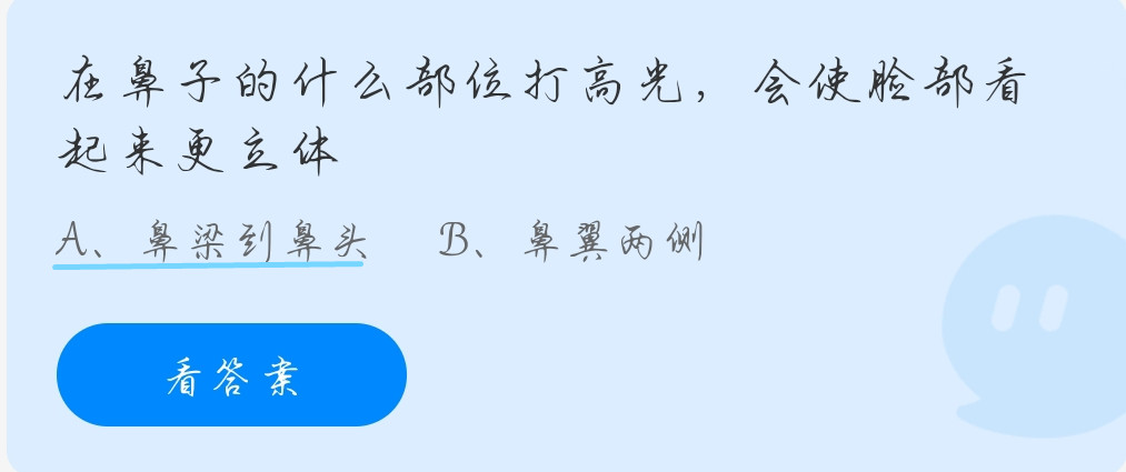 蚂蚁庄园9月27日答案最新