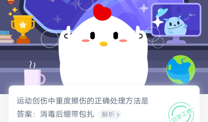 11月07日蚂蚁庄园答案