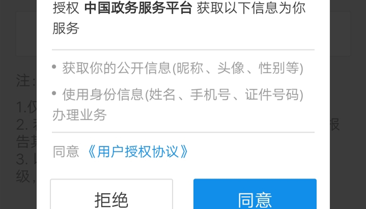 支付宝小程序查询四六级分数方法
