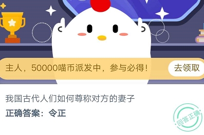 蚂蚁庄园10月30日最新答案汇总