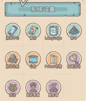 最强蜗牛12月29日最新密令介绍