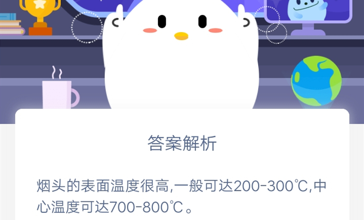 11月12日蚂蚁庄园答案