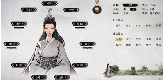 鬼谷八荒捏脸女数据大全