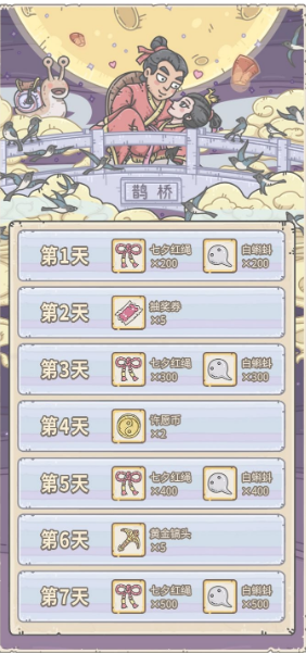 最强蜗牛七夕红绳获得攻略