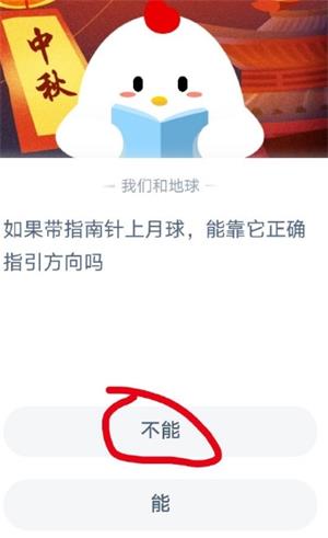 蚂蚁庄园9月28日最新答案汇总
