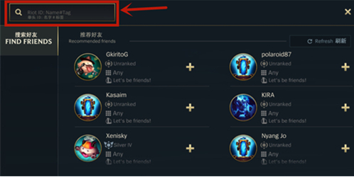 英雄联盟手游日服加好友介绍