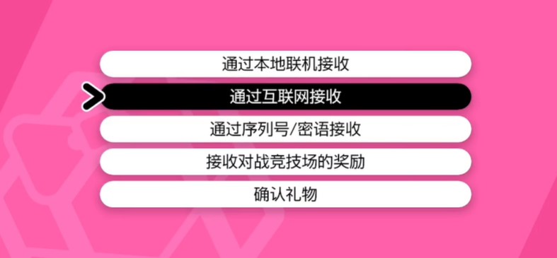宝可梦剑盾官方配信