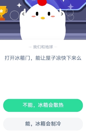 蚂蚁庄园10月27日最新答案汇总