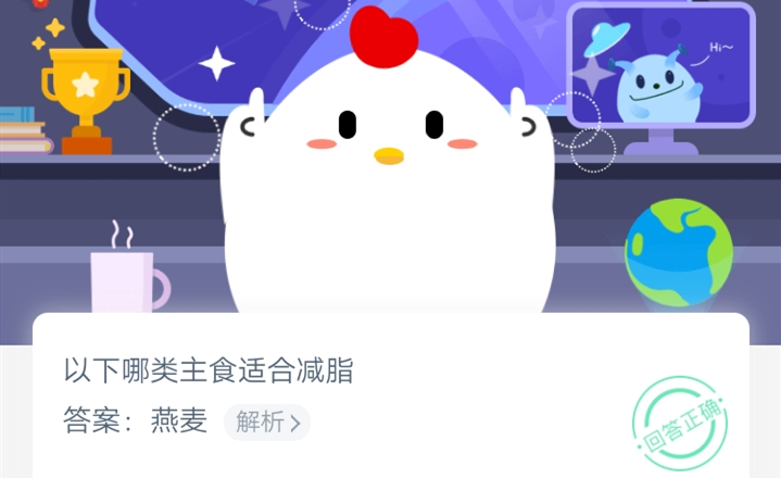 11月04日蚂蚁庄园答案