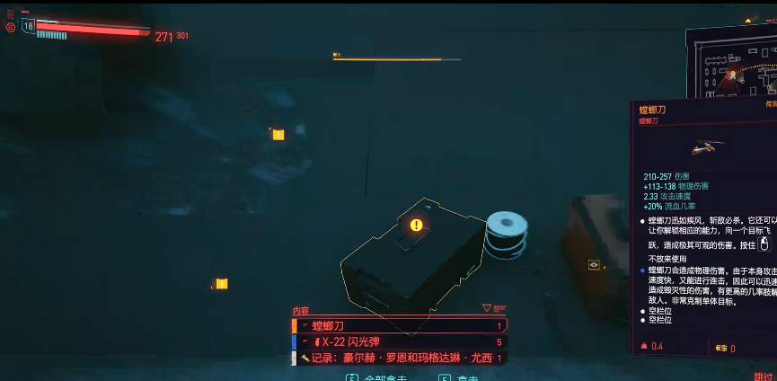 赛博朋克2077热能武士刀获得方法