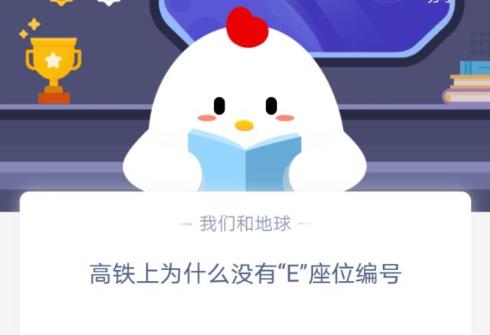 蚂蚁庄园12月30日答案最新汇总