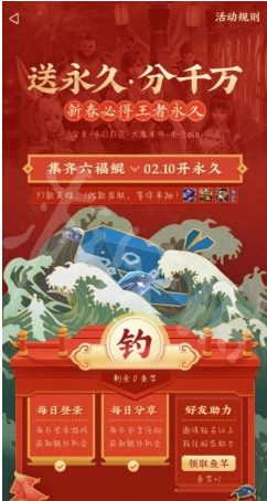 王者荣耀钓鲲活动入口