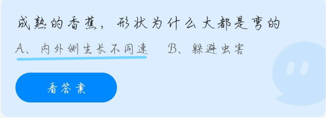 蚂蚁庄园9月20日答案最新