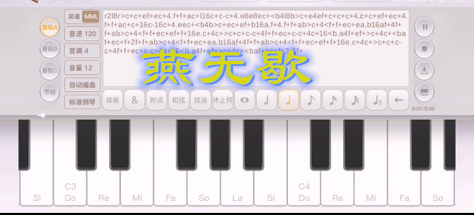 天谕手游燕无歇乐谱代码分享