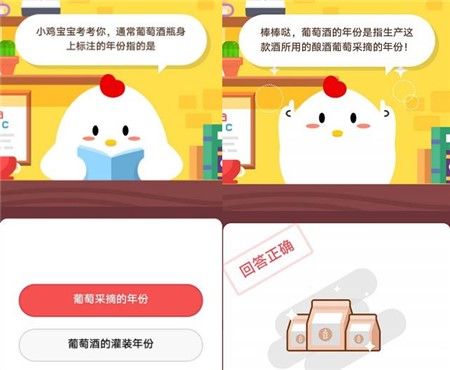 蚂蚁庄园11月11日最新答案汇总