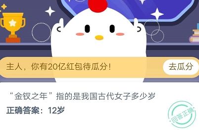 蚂蚁庄园10月29日最新答案汇总