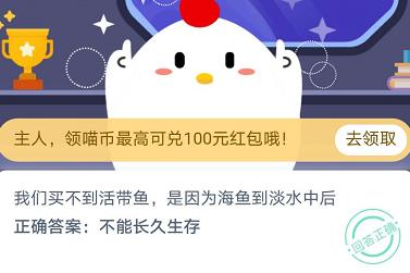 蚂蚁庄园11月9日最新答案汇总