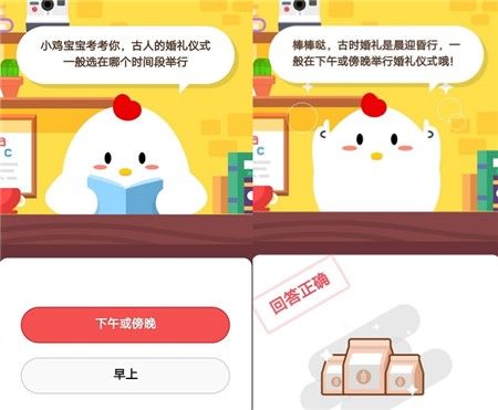 蚂蚁庄园10月27日最新答案汇总