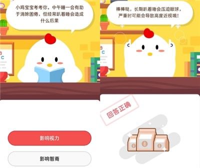 蚂蚁庄园8月10号今日问题答案介绍