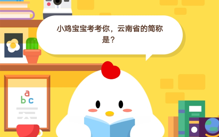8月22日蚂蚁庄园答案