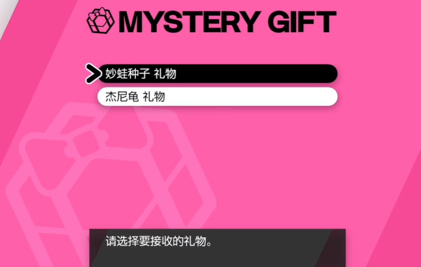 宝可梦剑盾官方配信