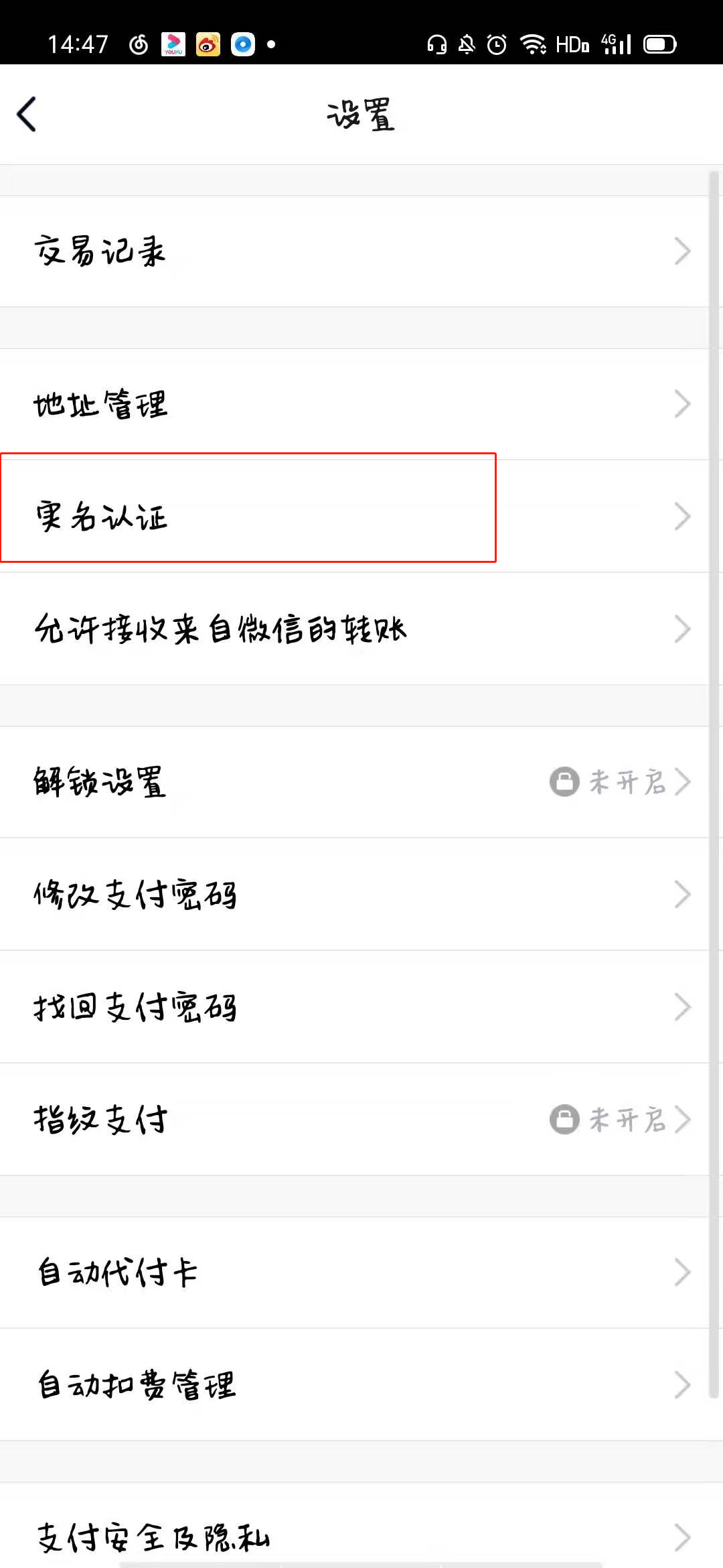 使命召唤手游实名认证方法介绍
