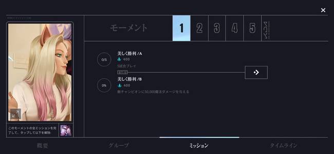 英雄联盟手游第四天任务翻译