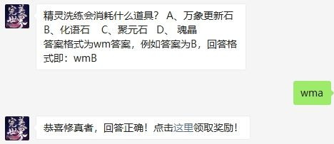 完美世界10月22号每日一题答案介绍