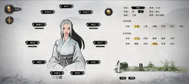 鬼谷八荒捏脸女数据大全