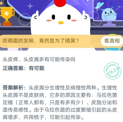 蚂蚁庄园11月19日答案最新汇总