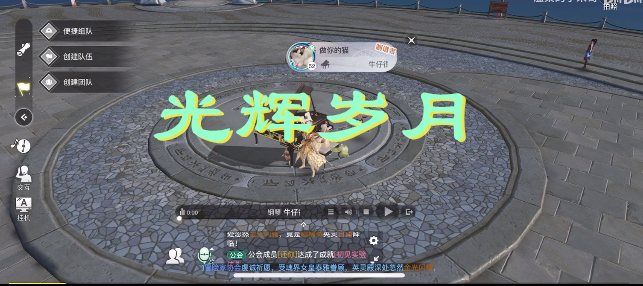 天谕手游光辉岁月乐谱代码分享