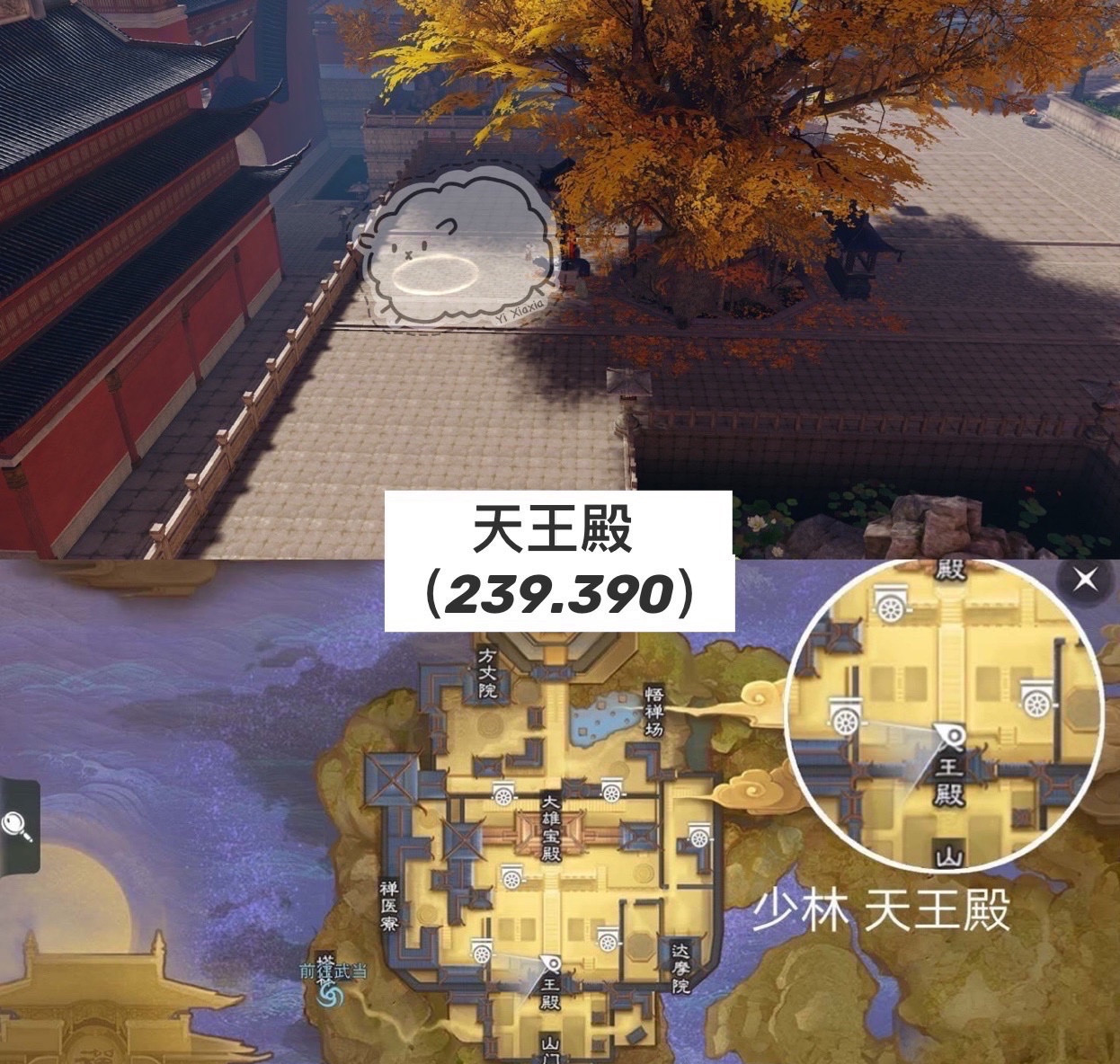 一梦江湖2020年7月1日坐观万象打坐地点介绍