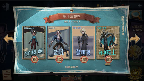 第五人格第十三赛季结束时间介绍