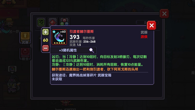 我的世界引渡者赫尔墨斯攻略