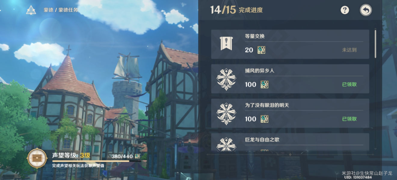 原神等量交换触发方法