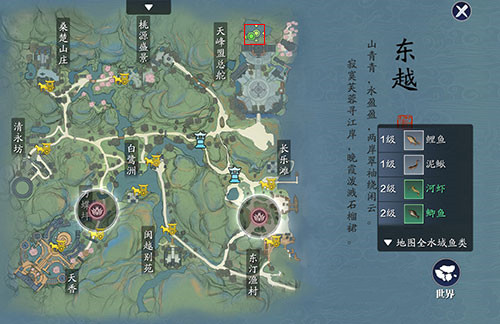 天涯明月刀手游开屏武昌鱼食谱