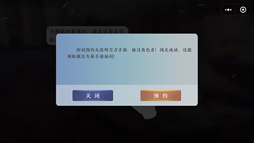 天涯明月刀手游抢先注册ID步骤介绍