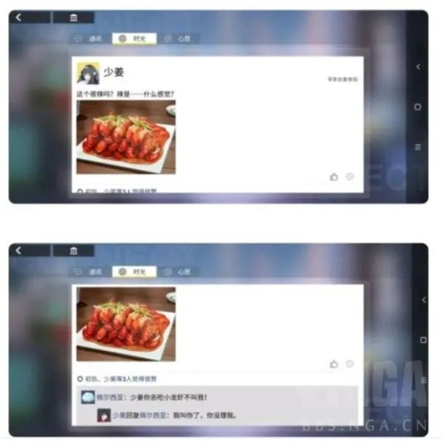 解神者主人的任务罢了梗含义介绍