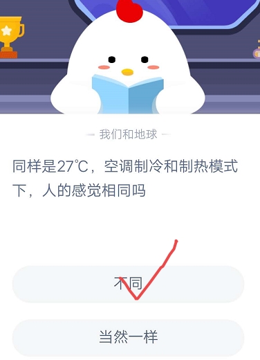 蚂蚁庄园9月25日最新答案汇总