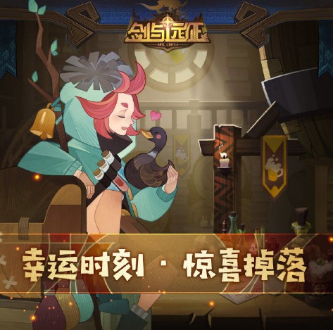 剑与远征7月14日兑换码分享