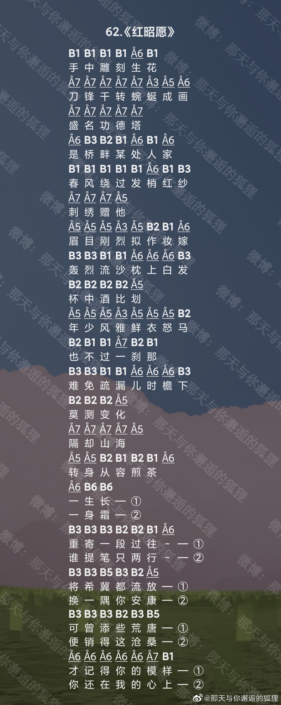 光遇红昭愿乐谱分享