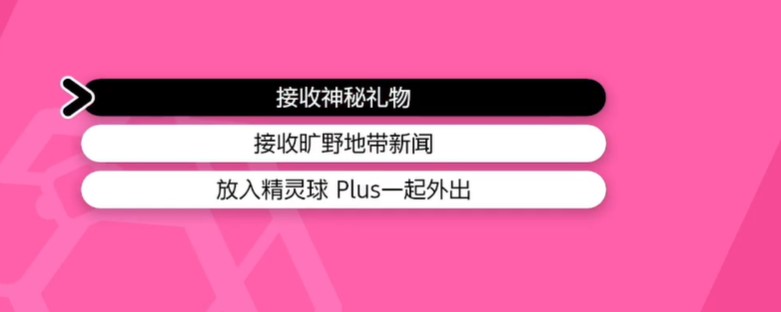 宝可梦剑盾官方配信
