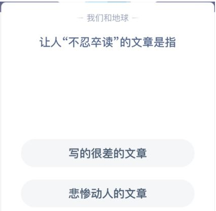 蚂蚁庄园12月30日答案最新汇总