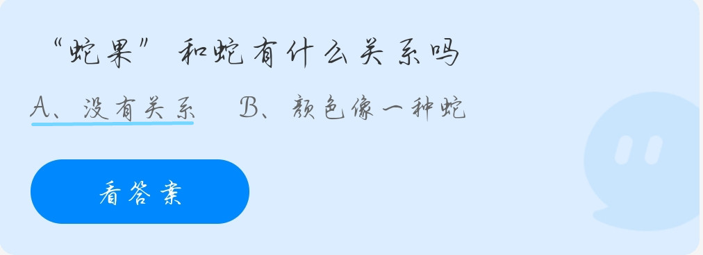 蚂蚁庄园9月24日答案最新