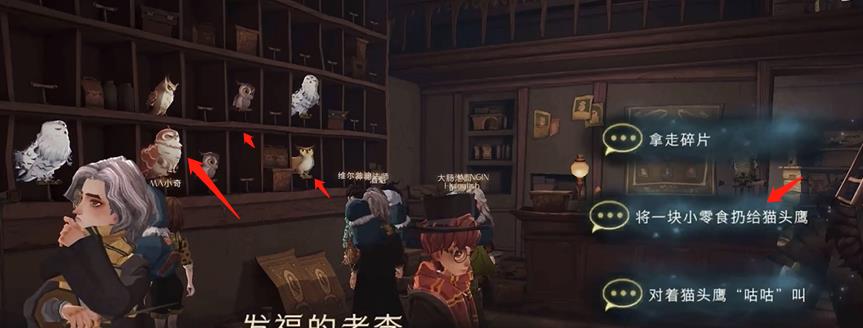 哈利波特魔法觉醒第四期拼图寻宝位置汇总