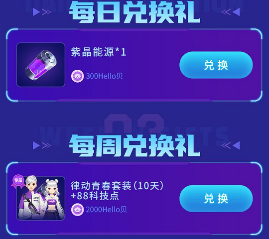 qq飞车手游hello语音联动活动攻略